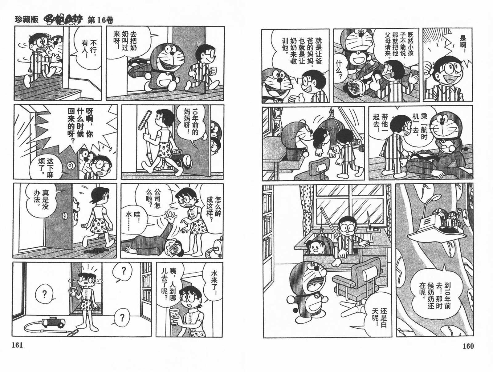 第16话