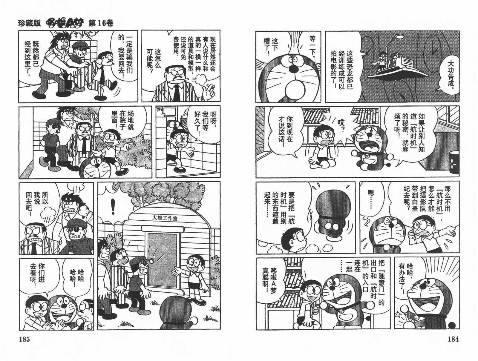 第16话