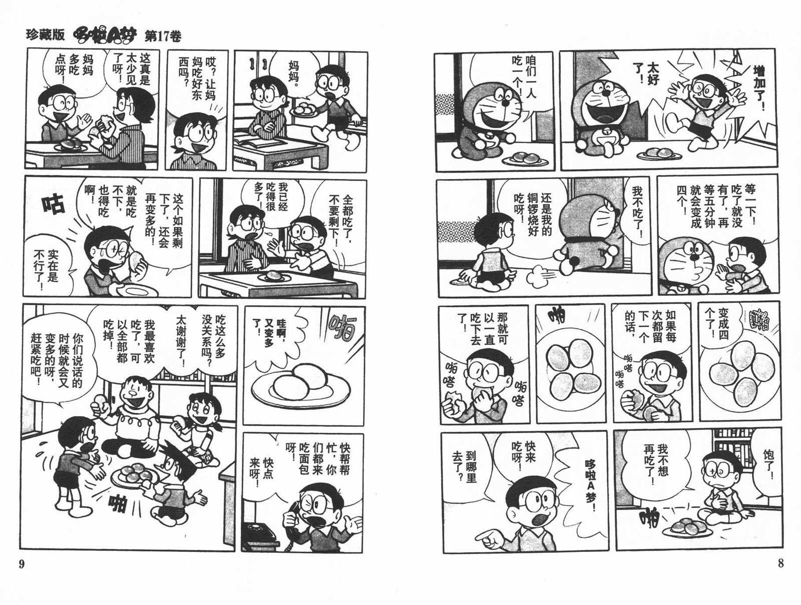 第17话