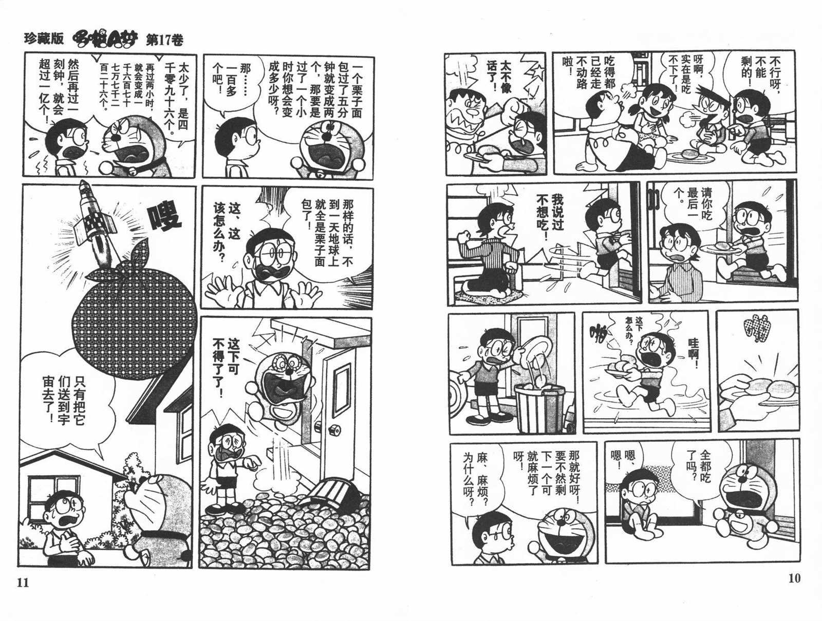 第17话