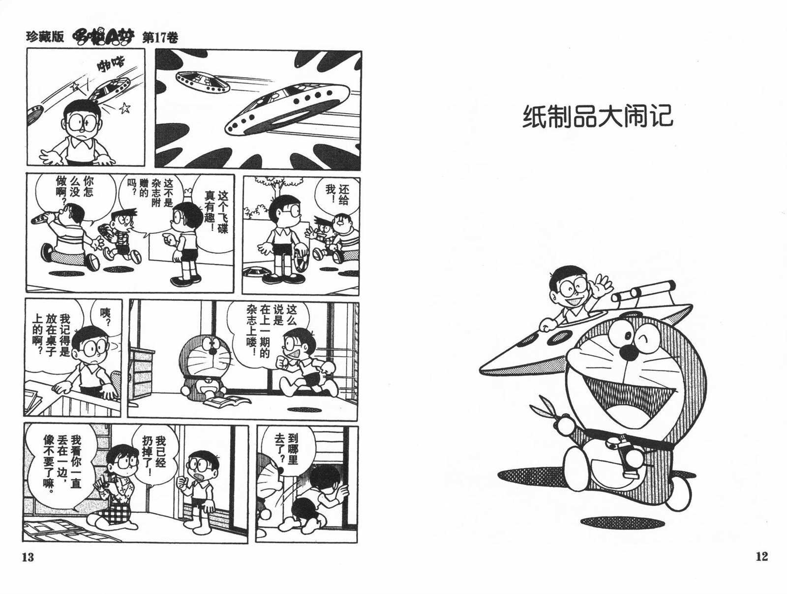 第17话