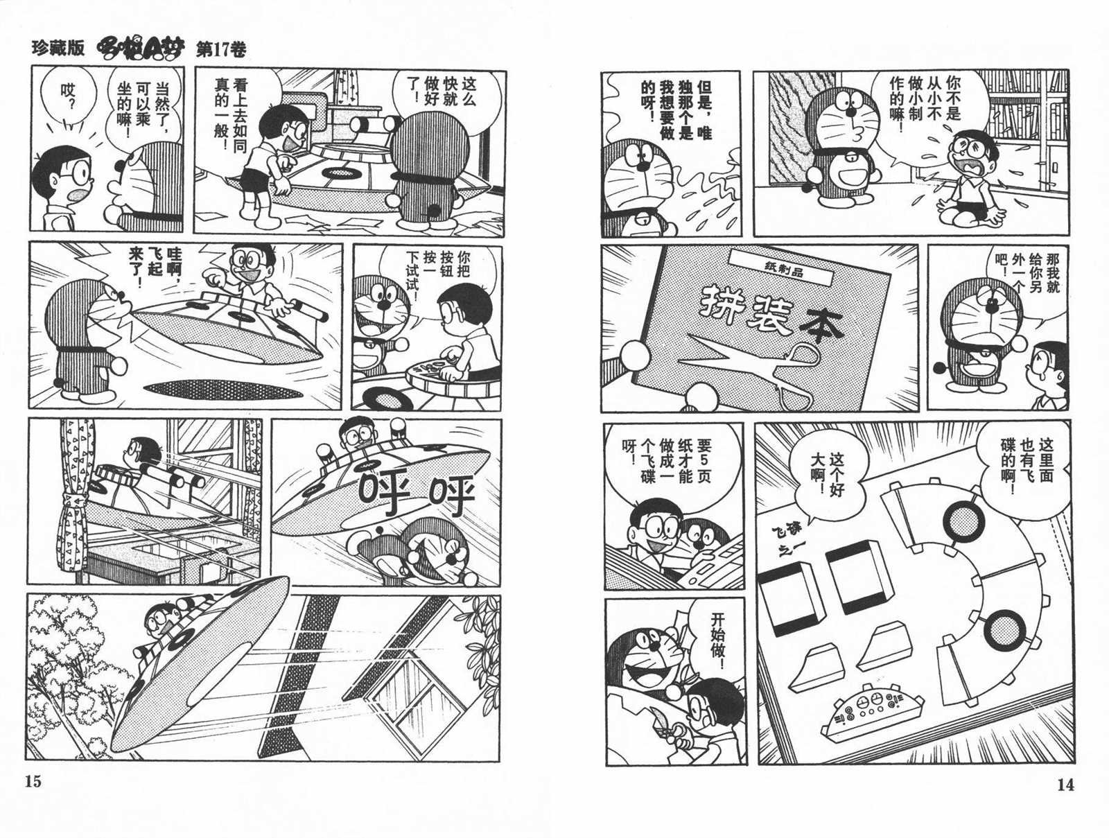 第17话