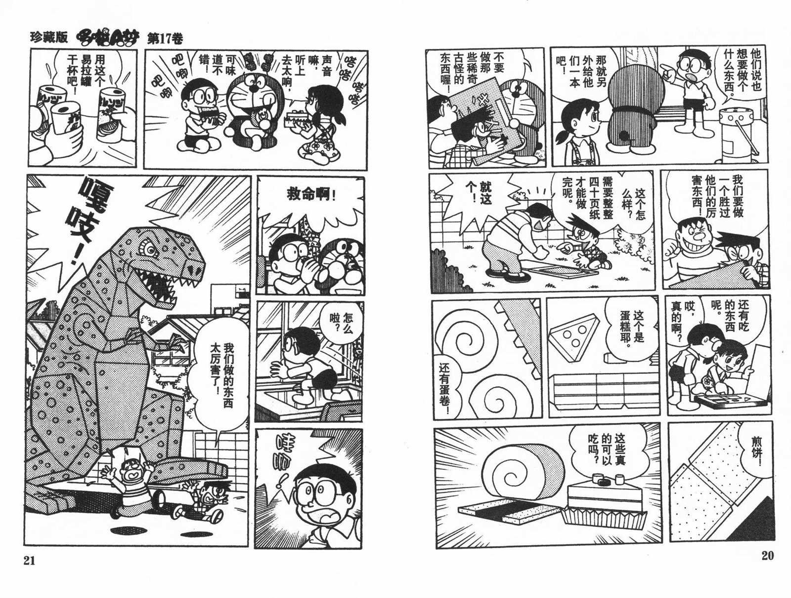 第17话
