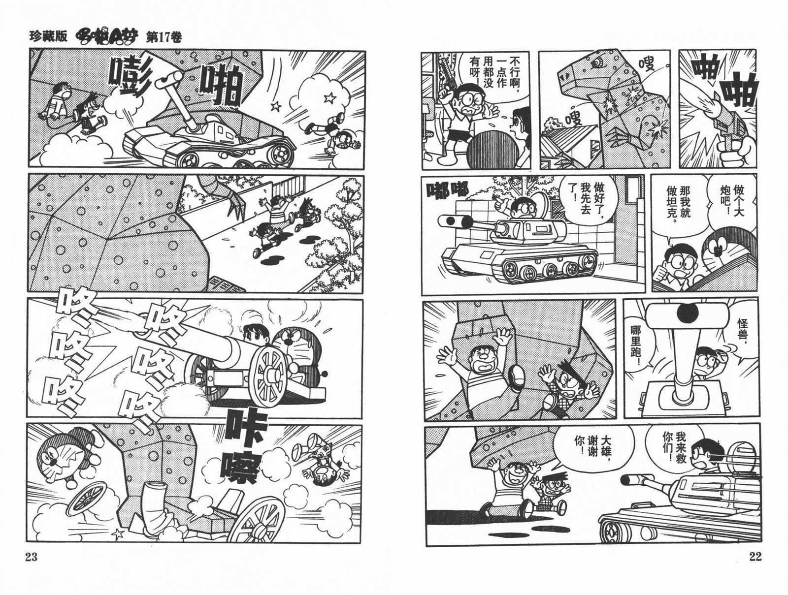 第17话