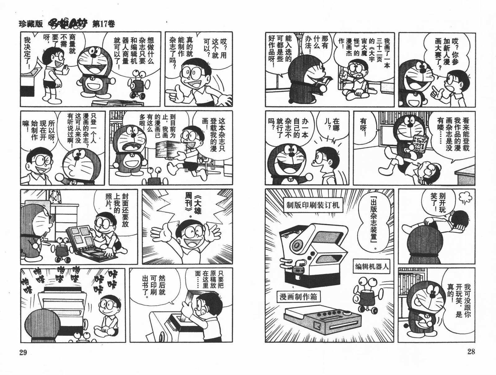 第17话