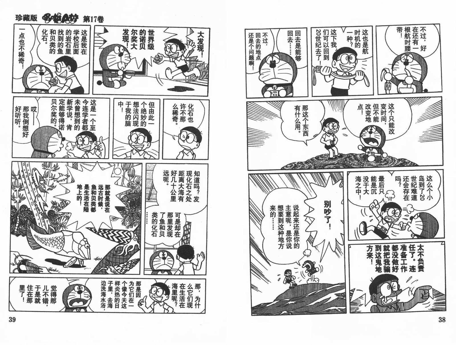 第17话