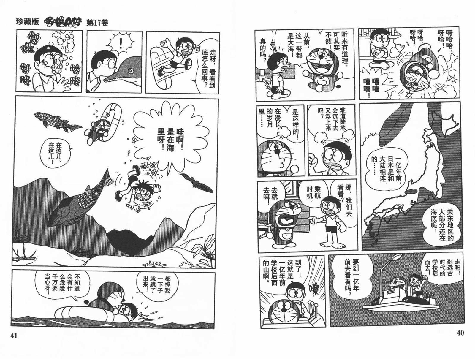 第17话