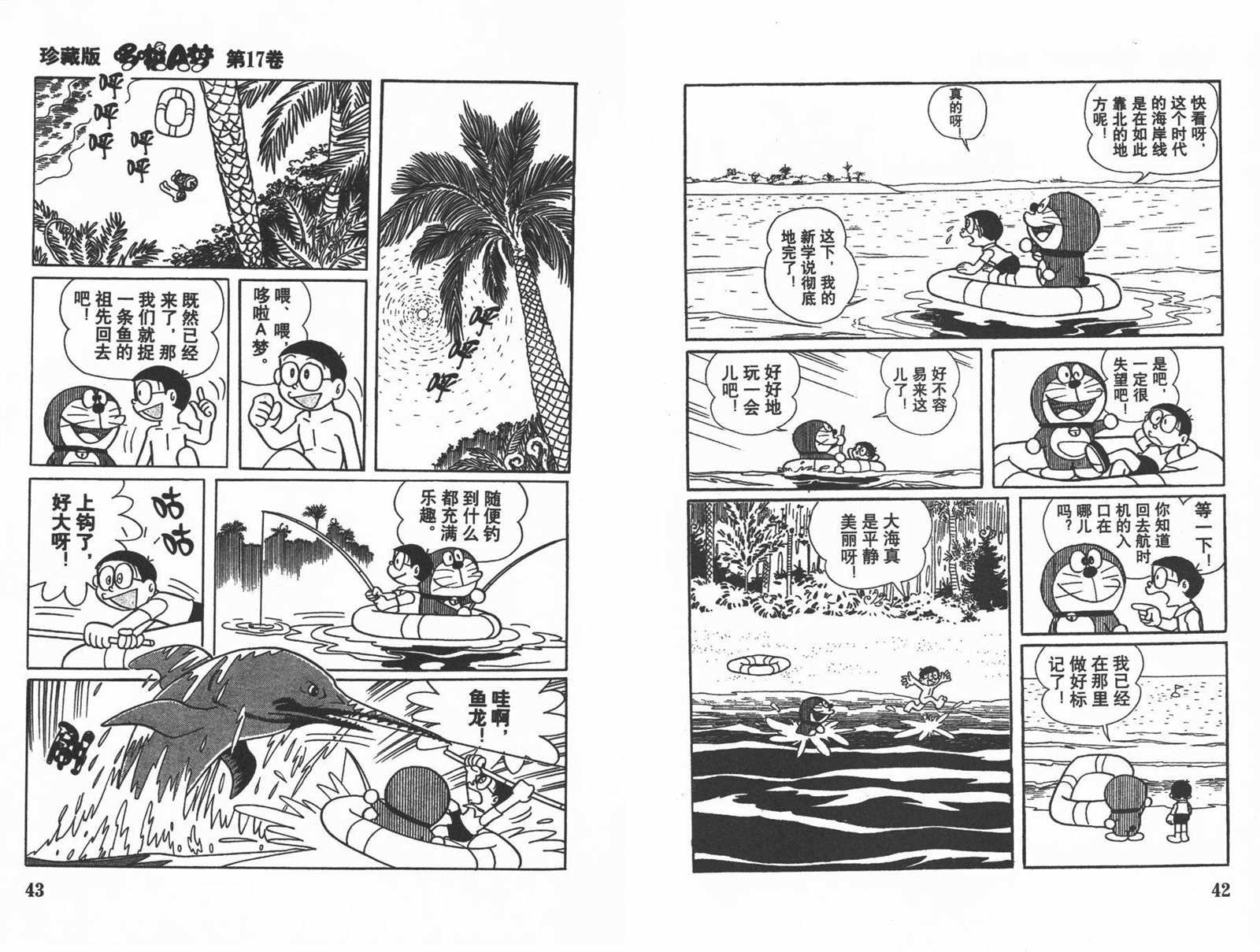 第17话