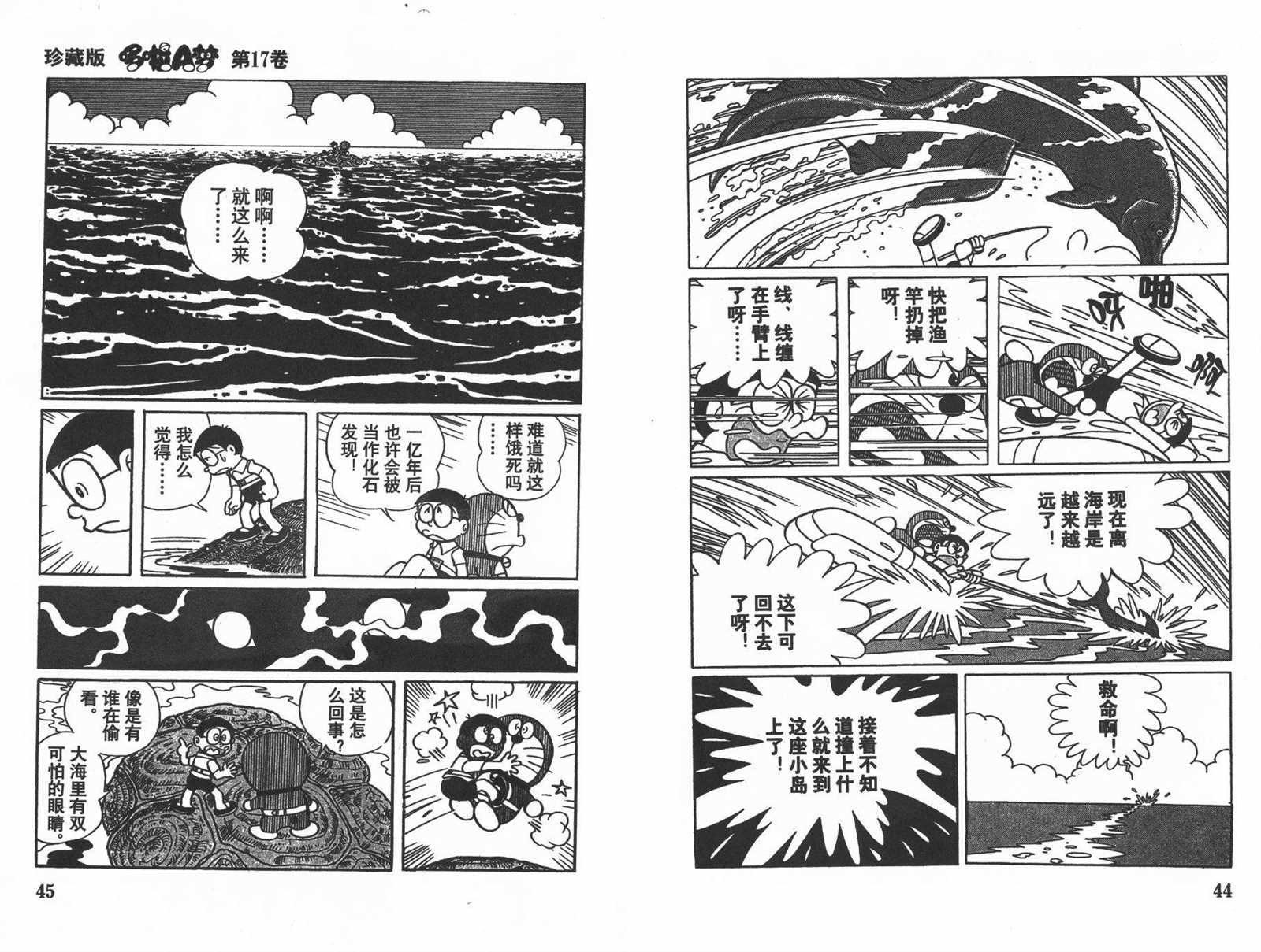 第17话