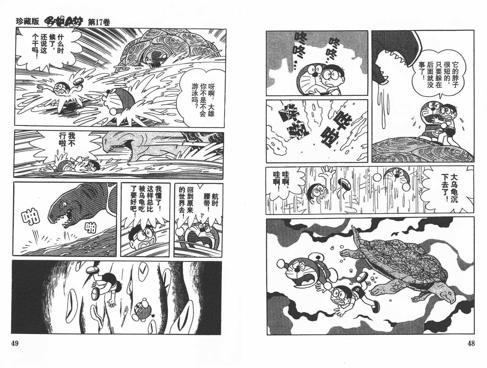 第17话