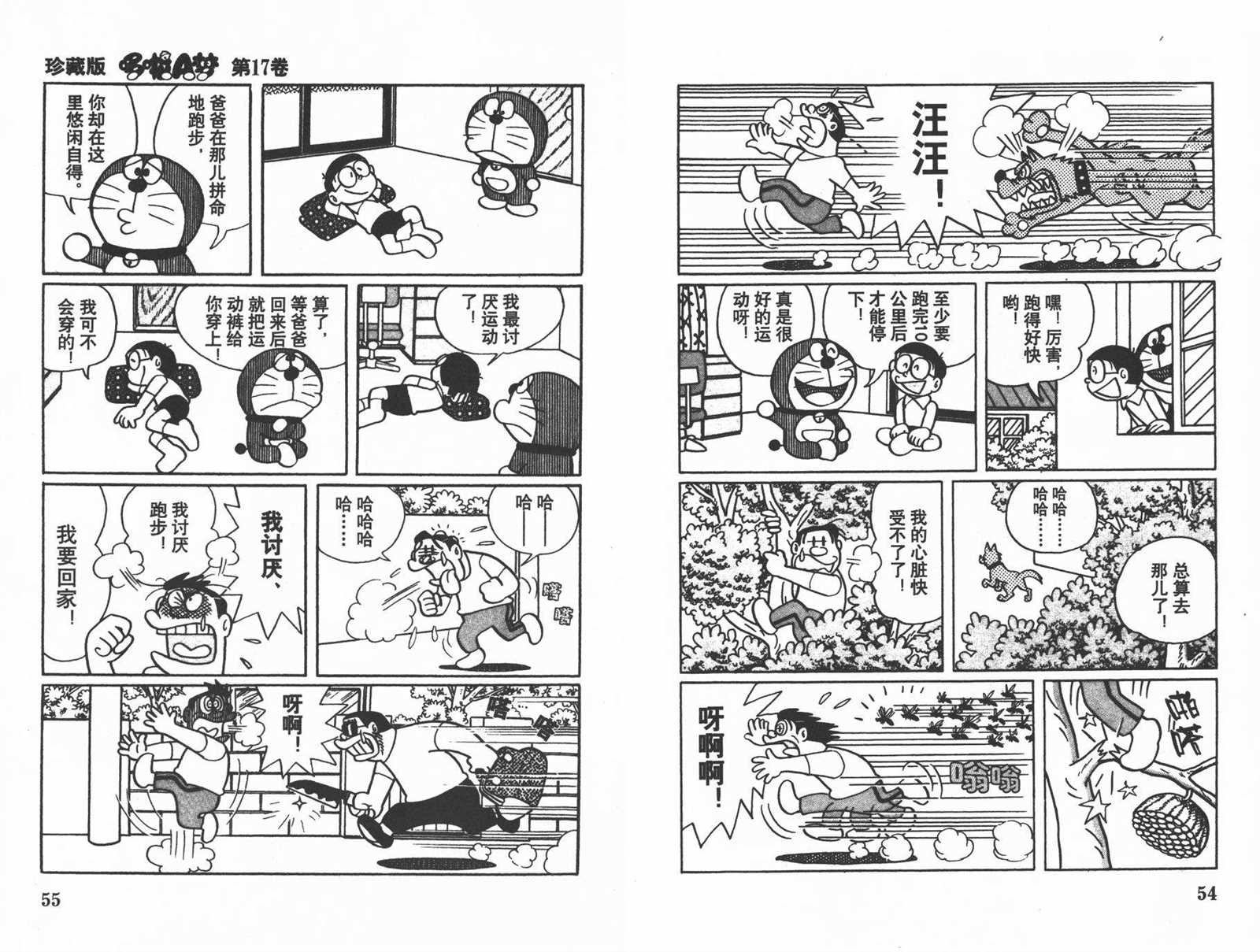 第17话