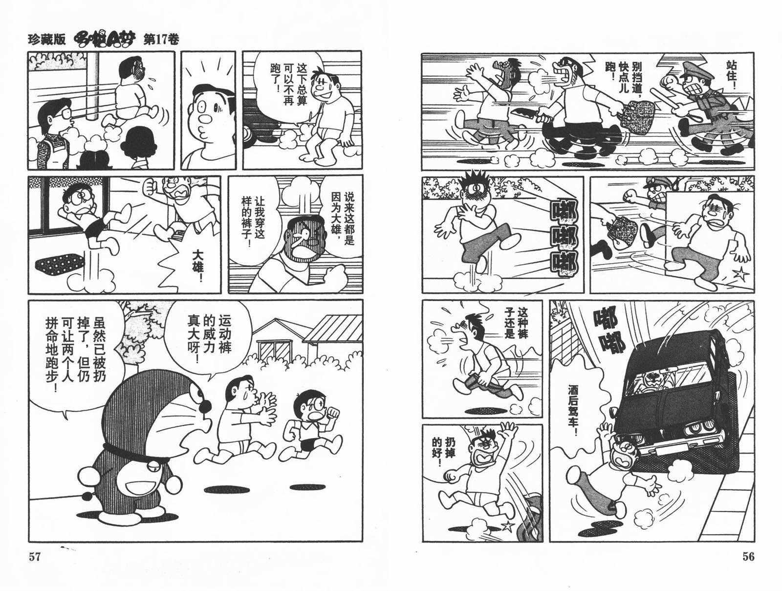 第17话