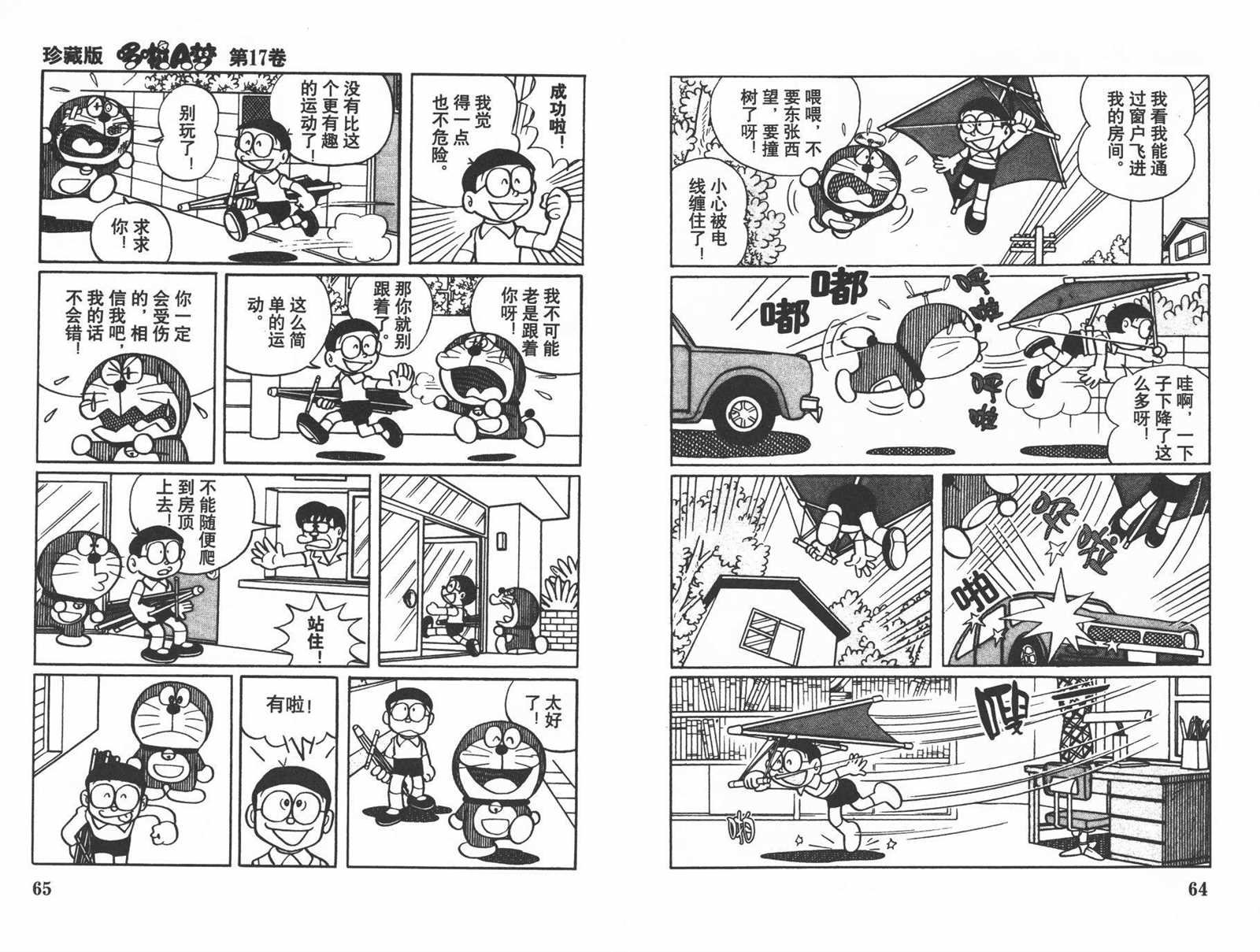 第17话