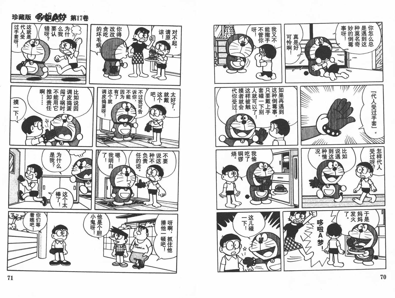 第17话
