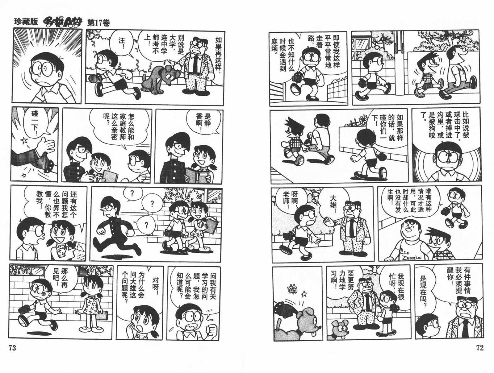 第17话