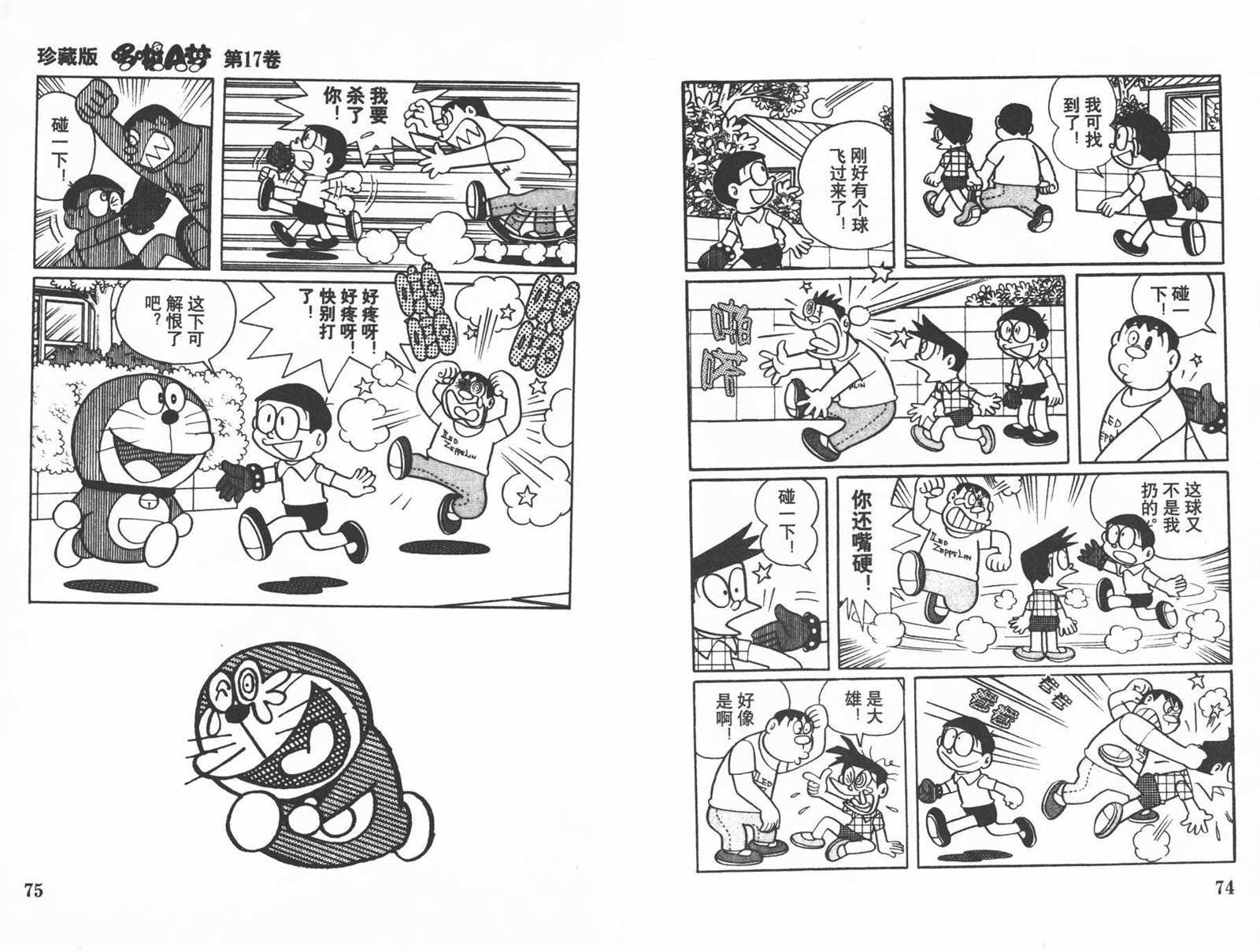 第17话