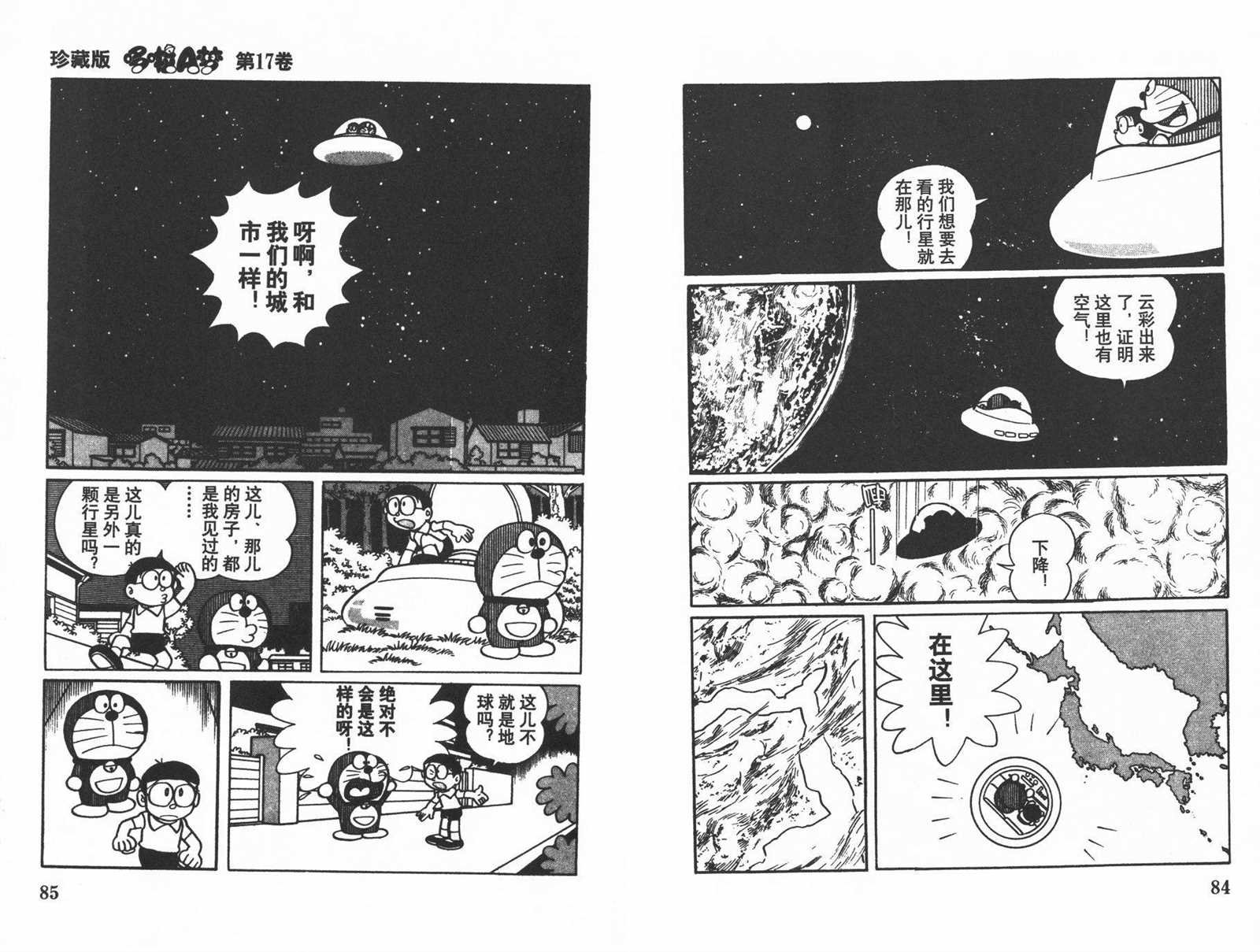 第17话