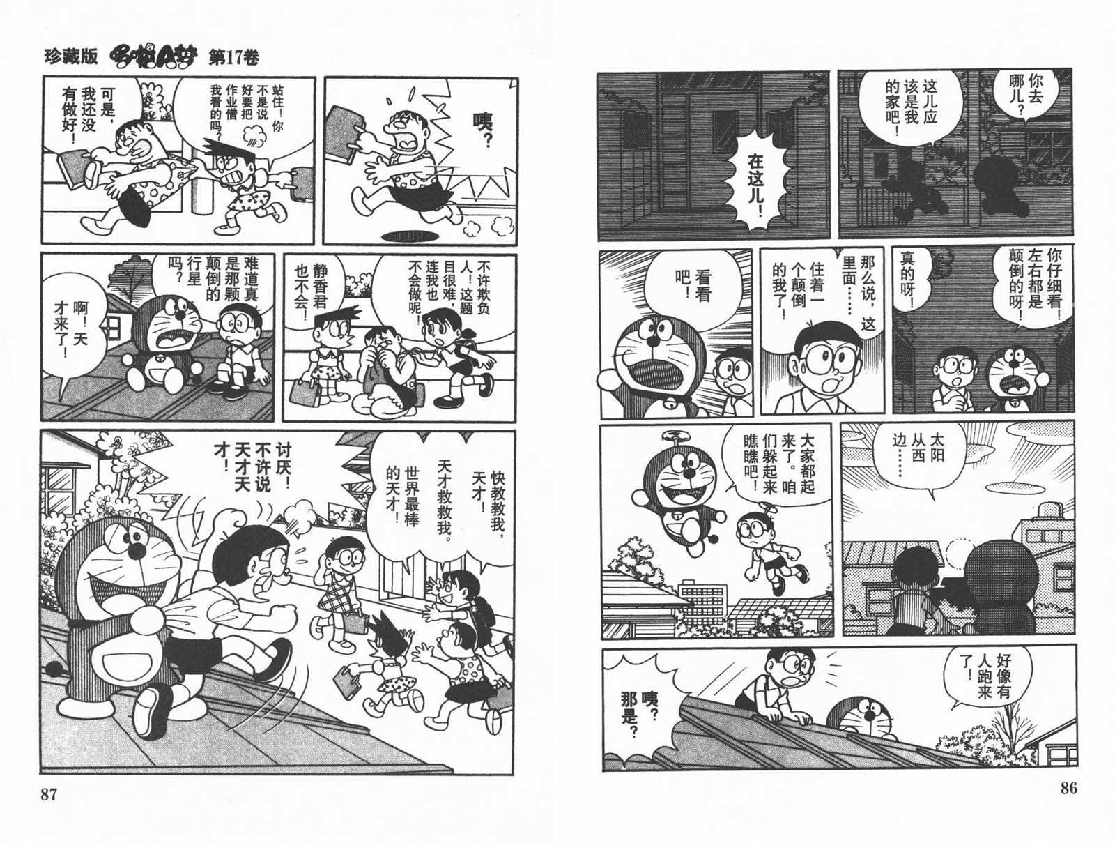 第17话