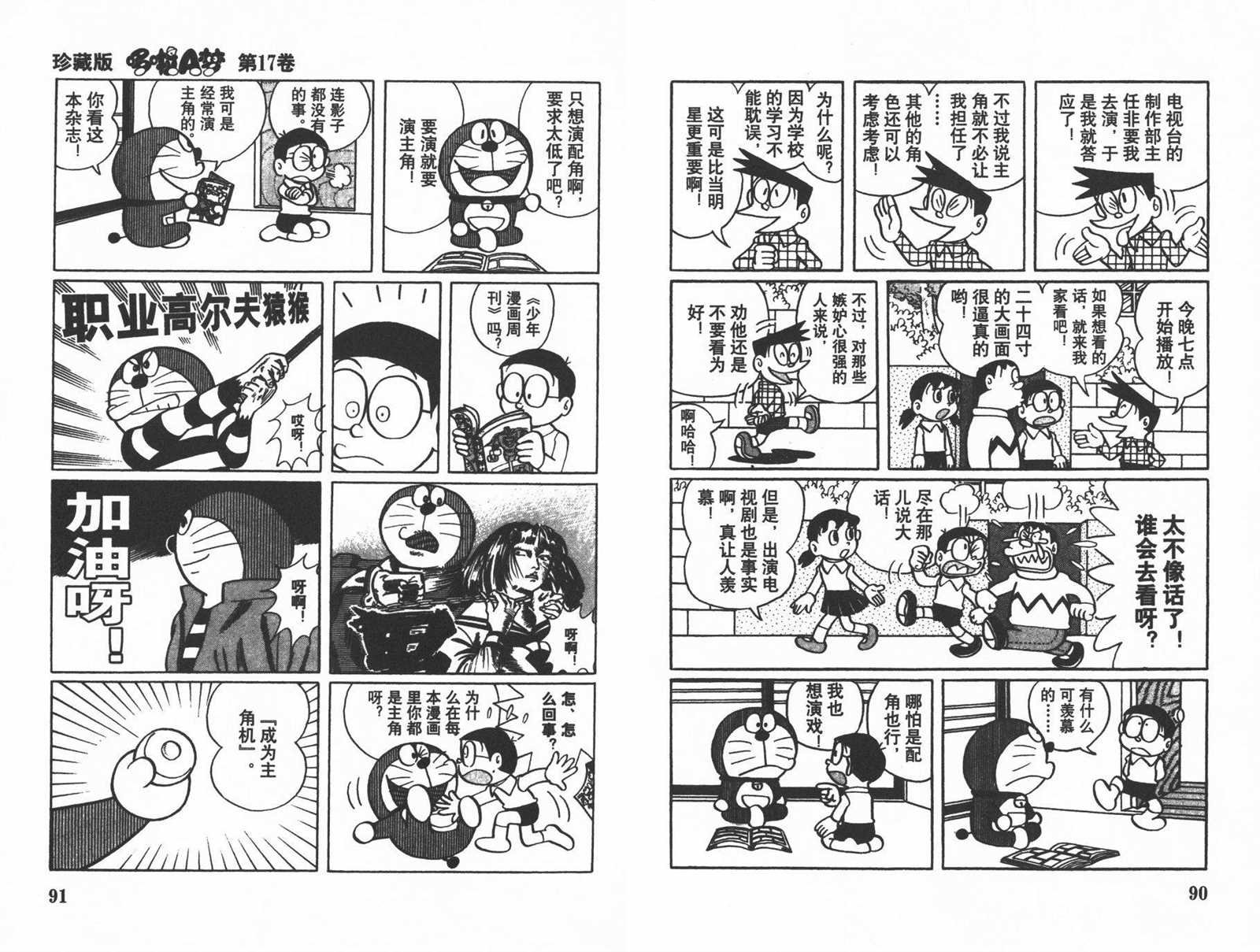 第17话
