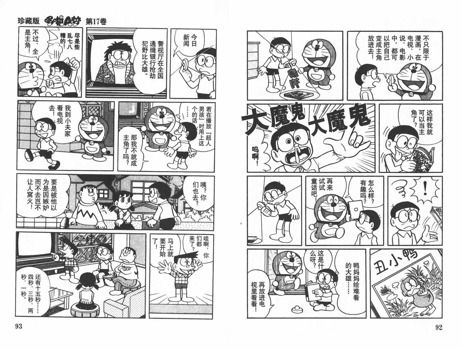 第17话