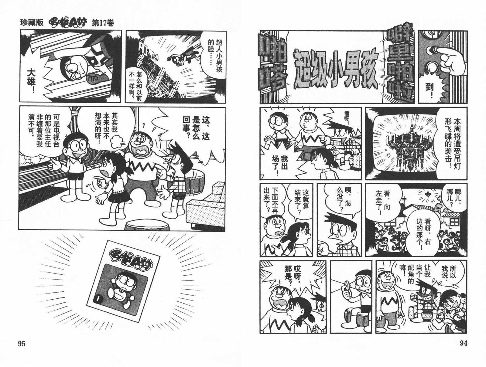 第17话