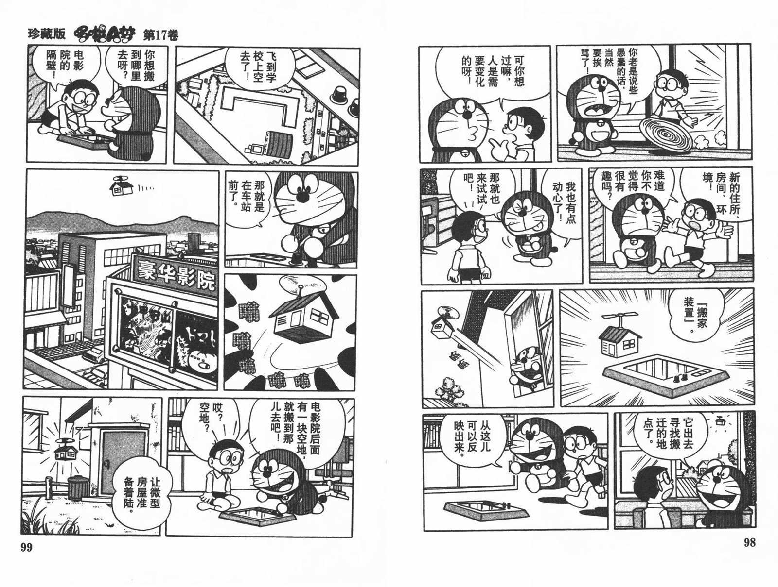 第17话
