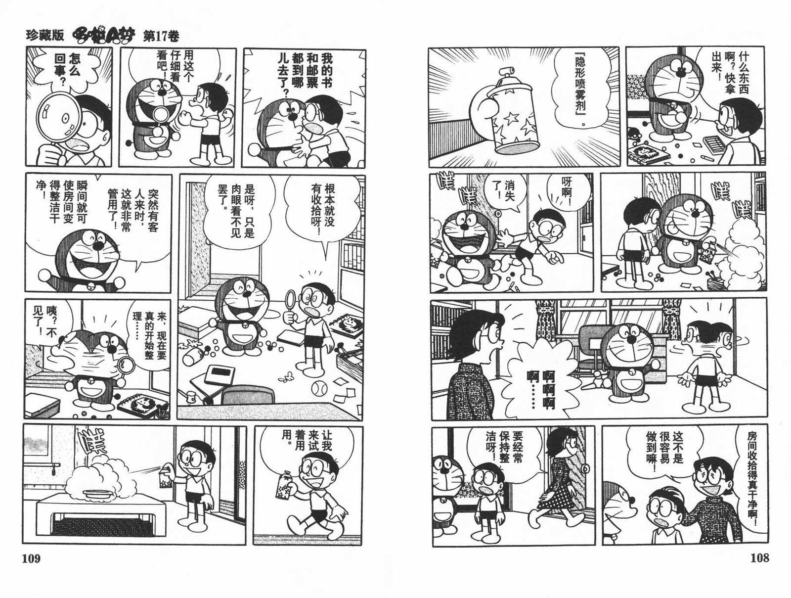 第17话