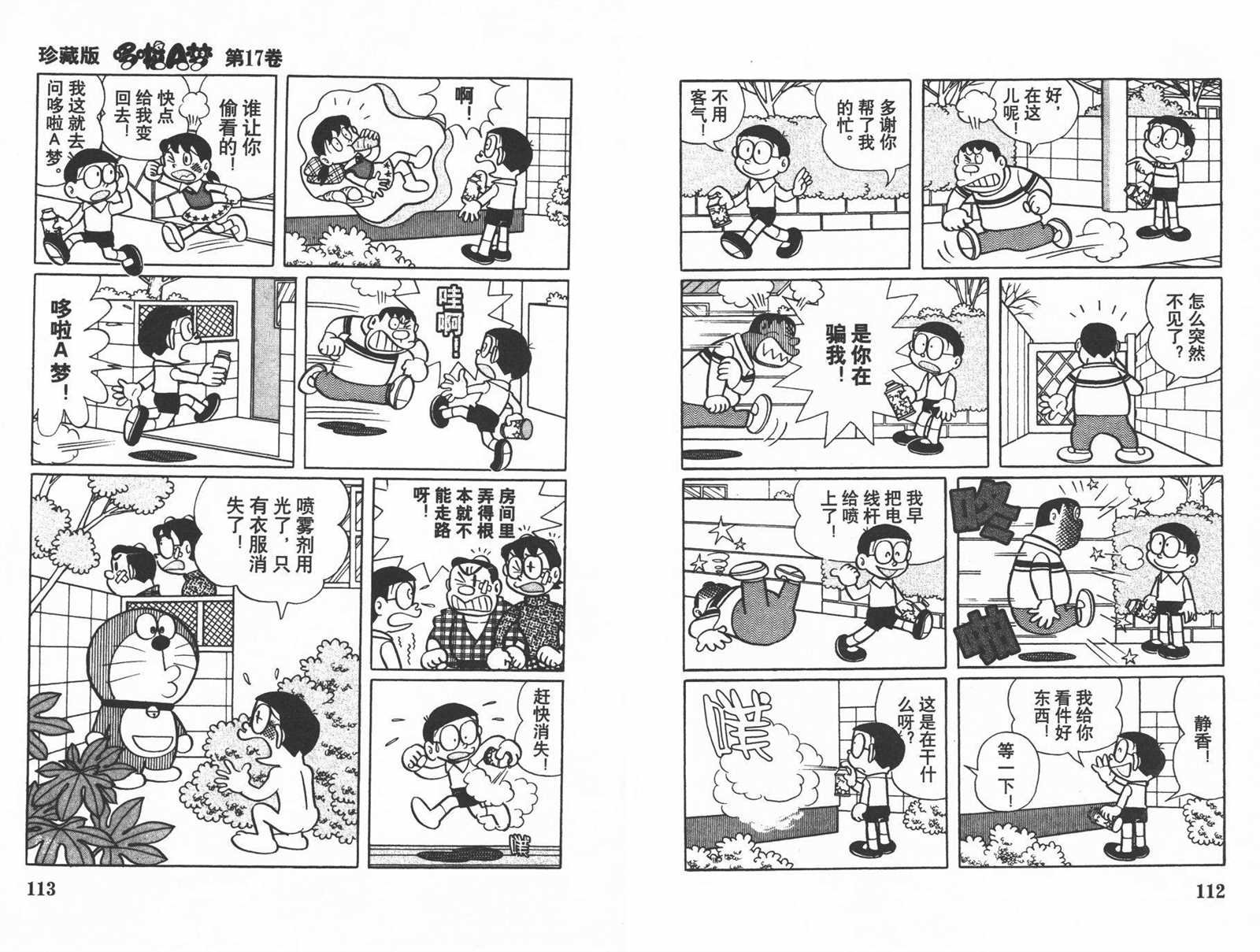 第17话