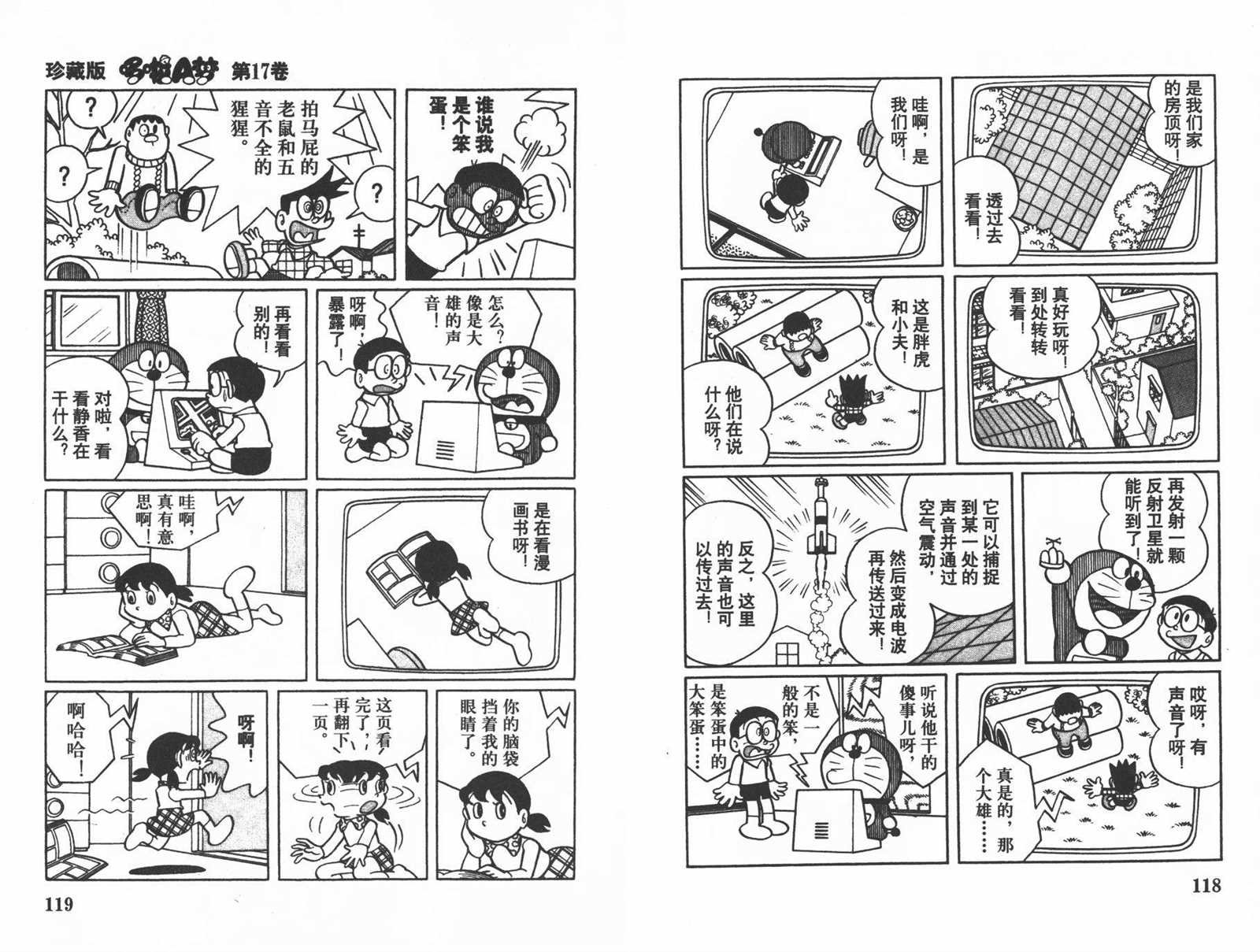 第17话