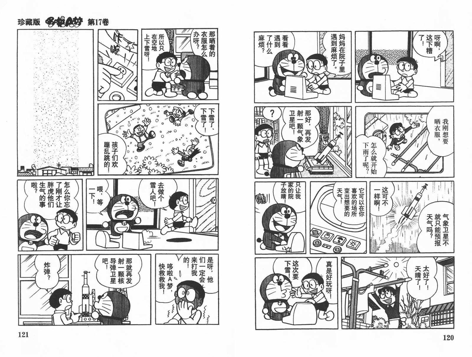 第17话