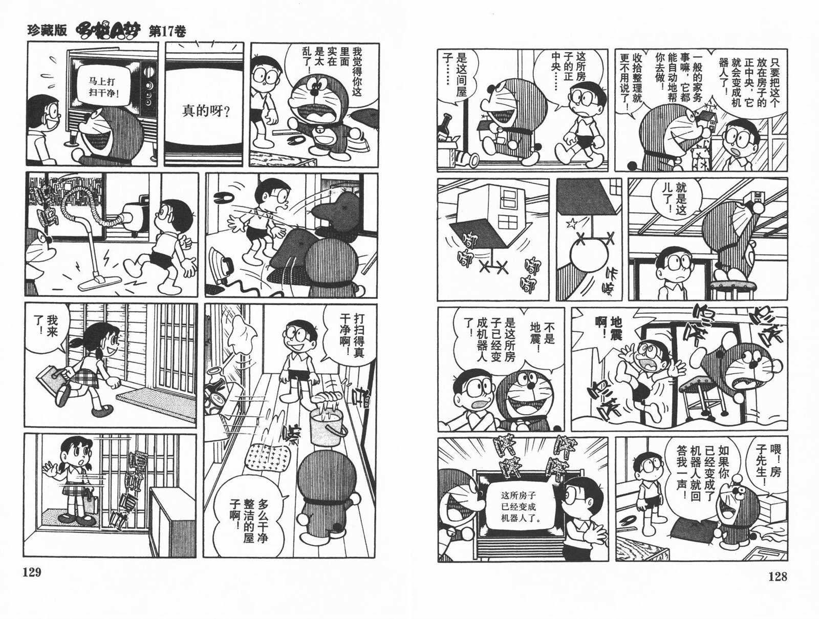 第17话