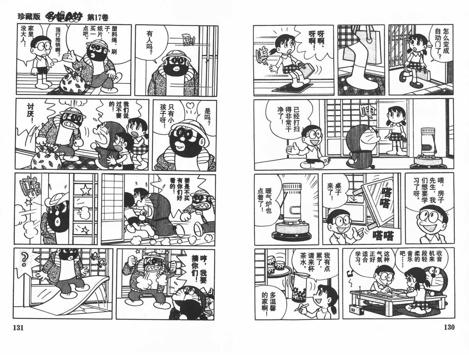 第17话