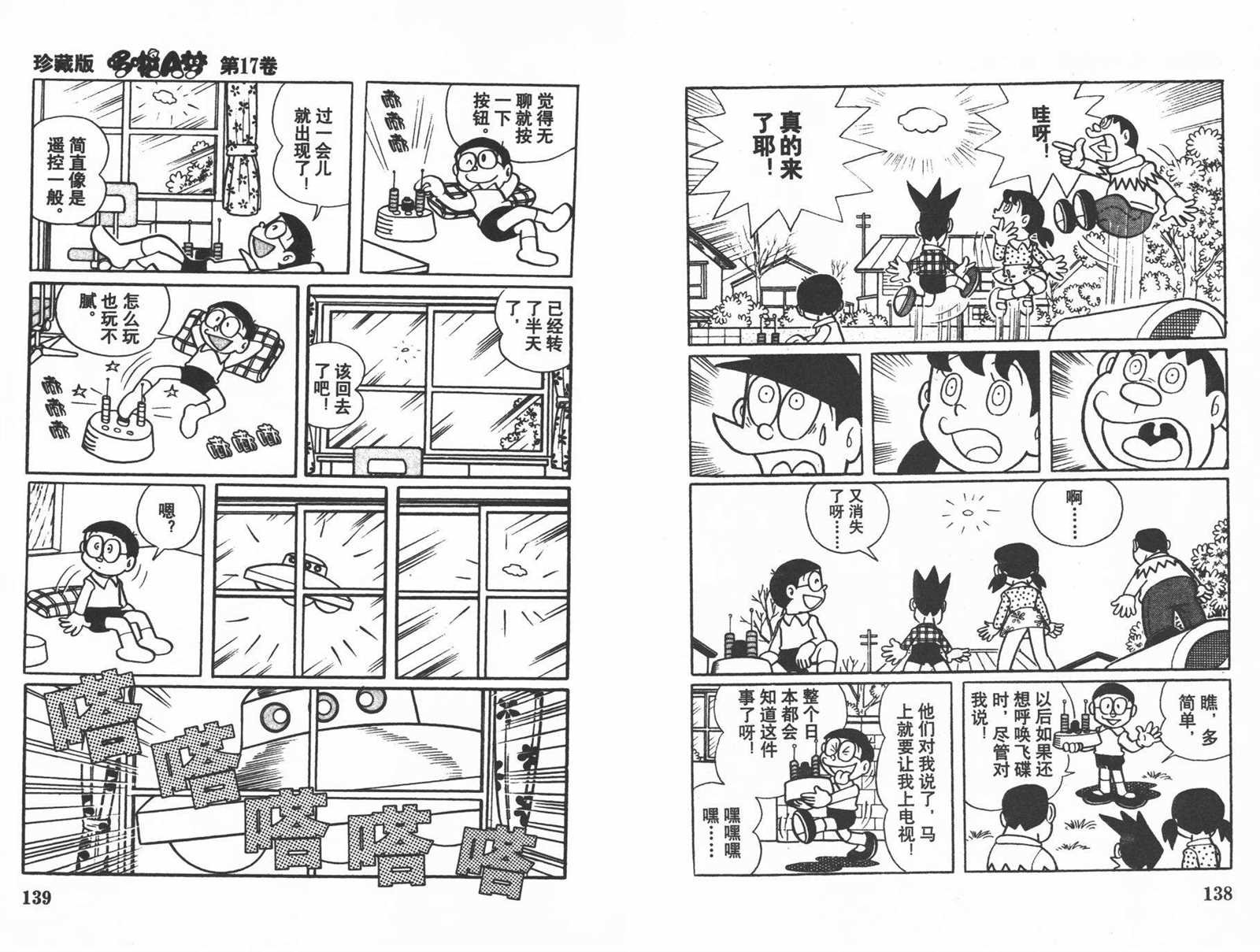 第17话