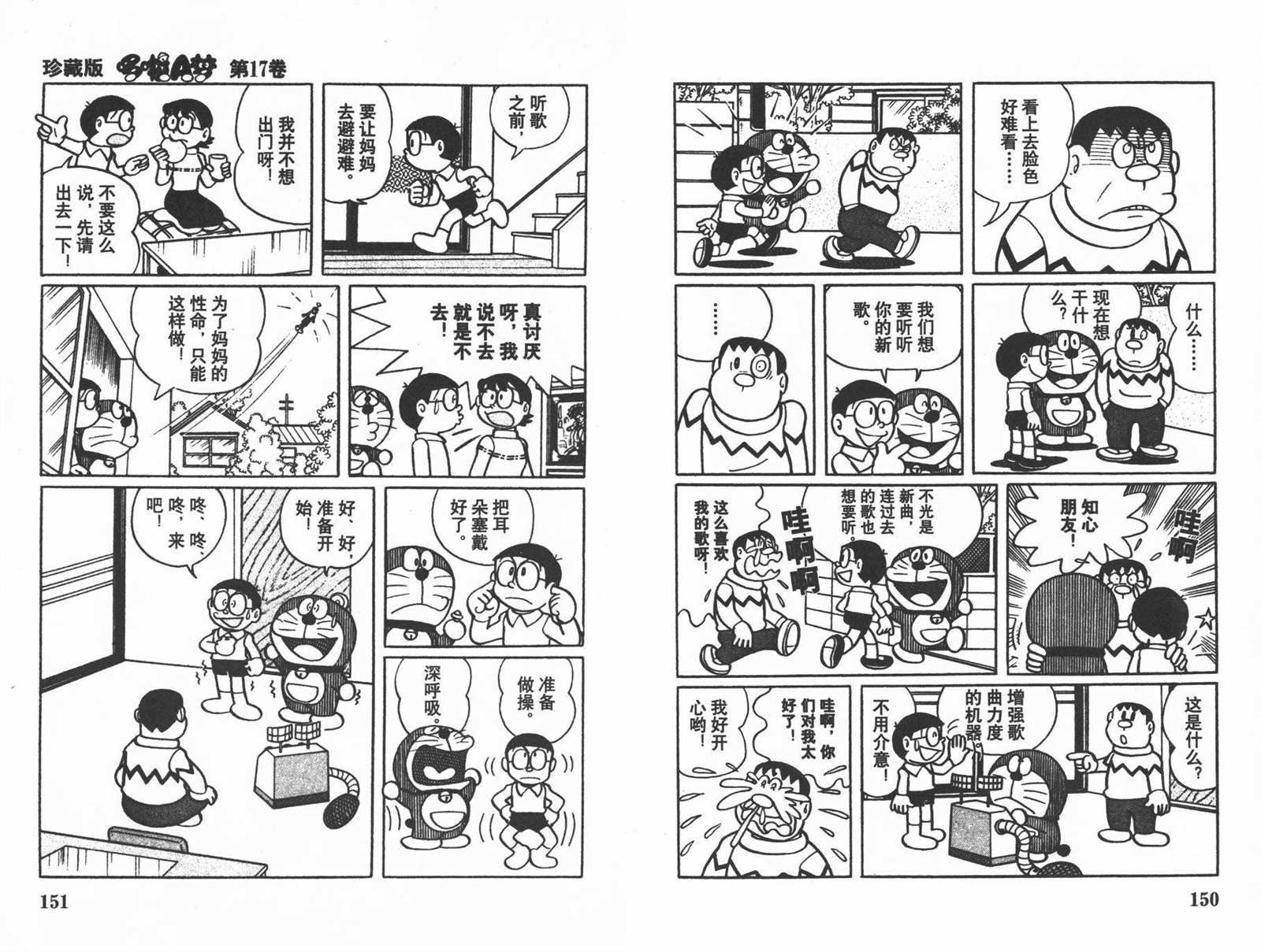 第17话
