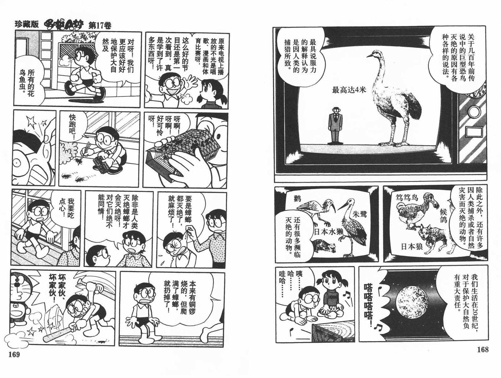 第17话