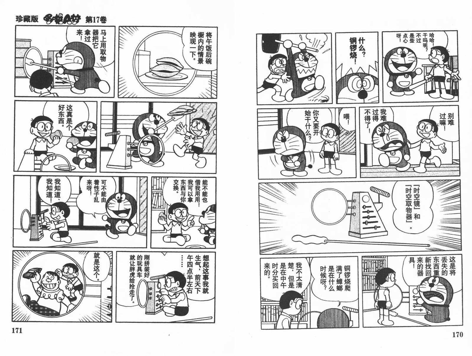 第17话