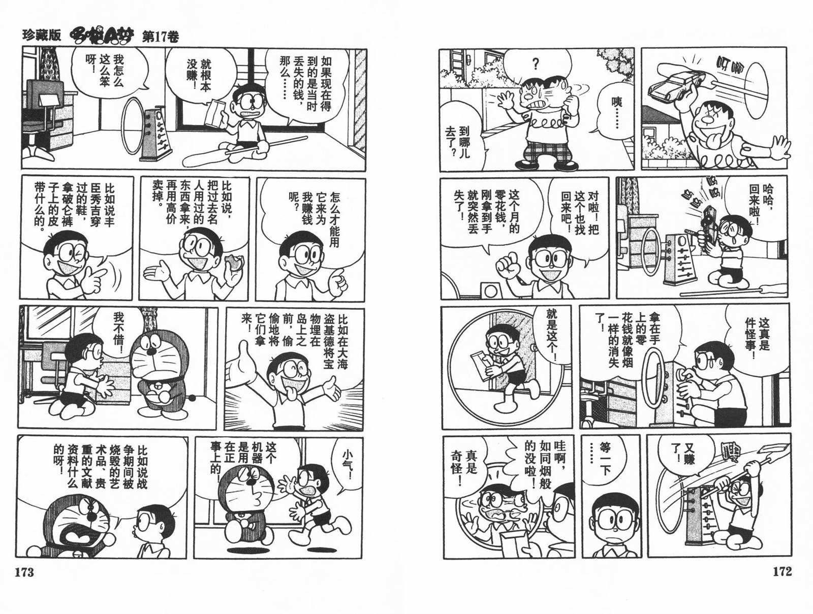第17话