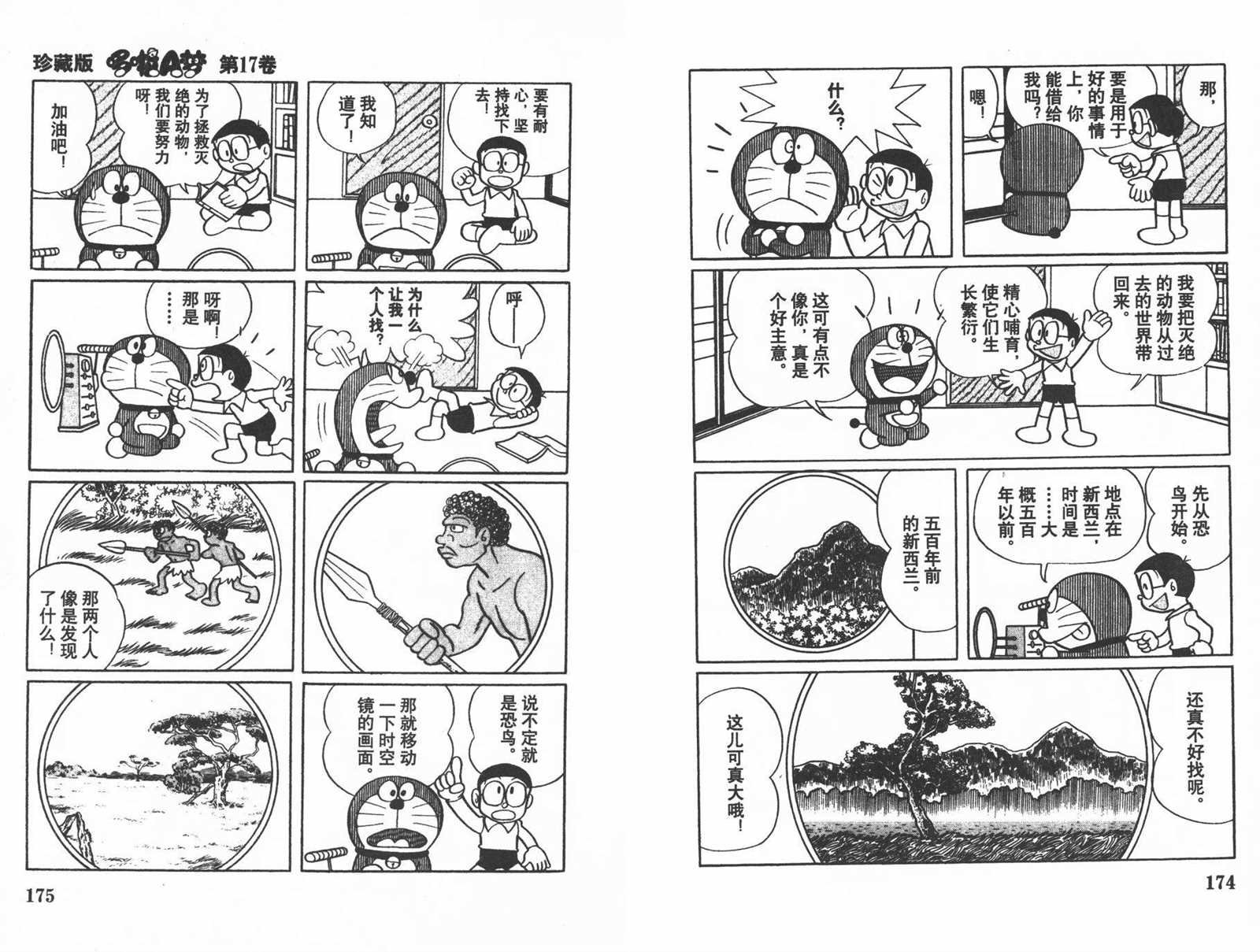 第17话