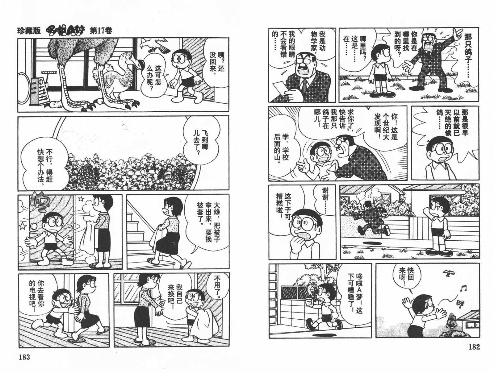第17话