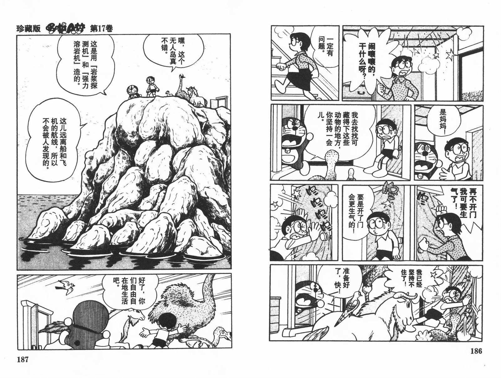 第17话