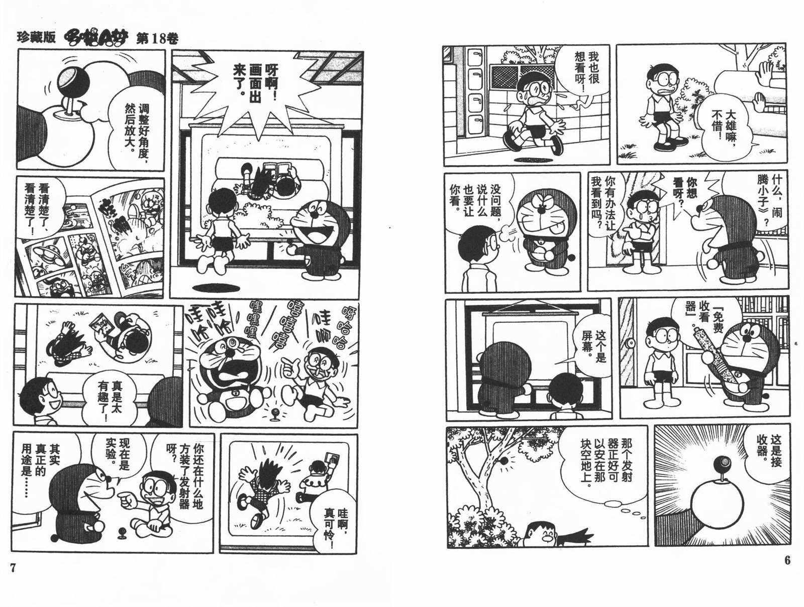 第18话