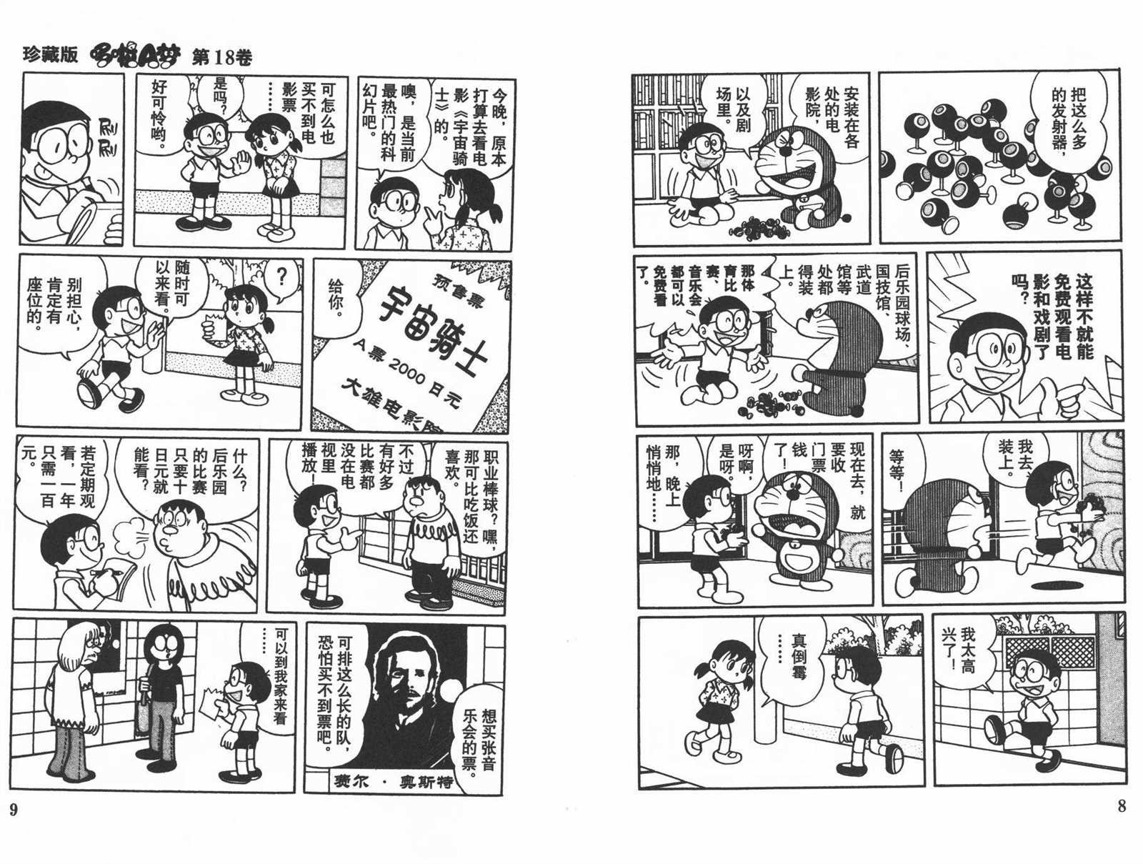 第18话