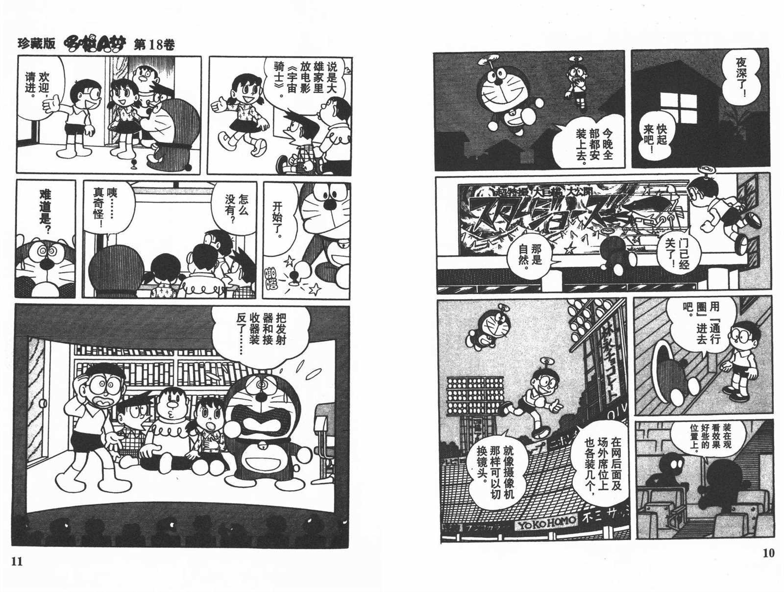 第18话