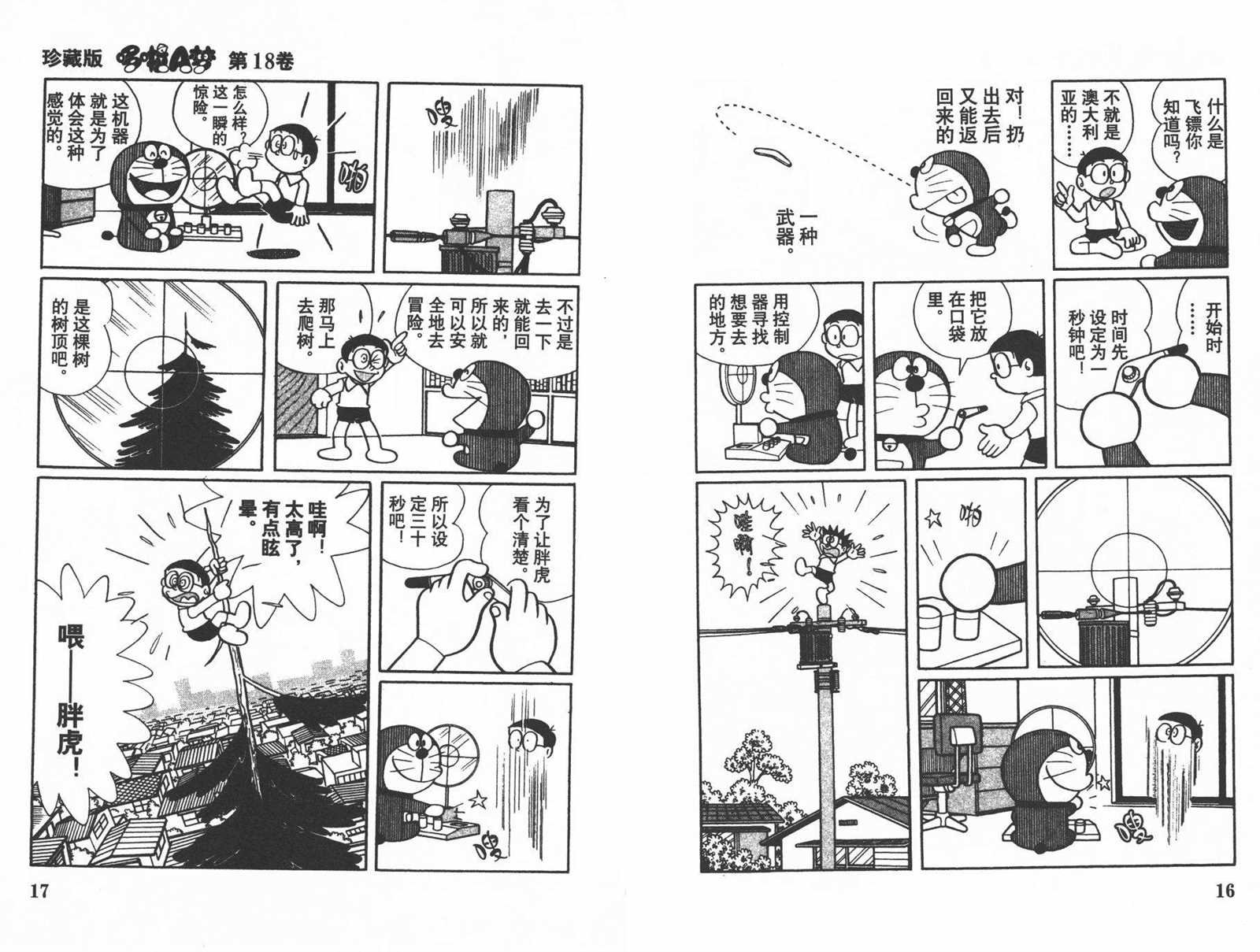 第18话