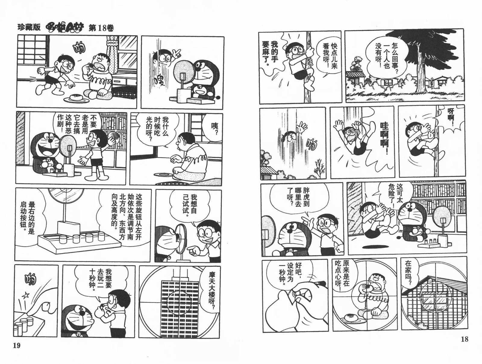 第18话