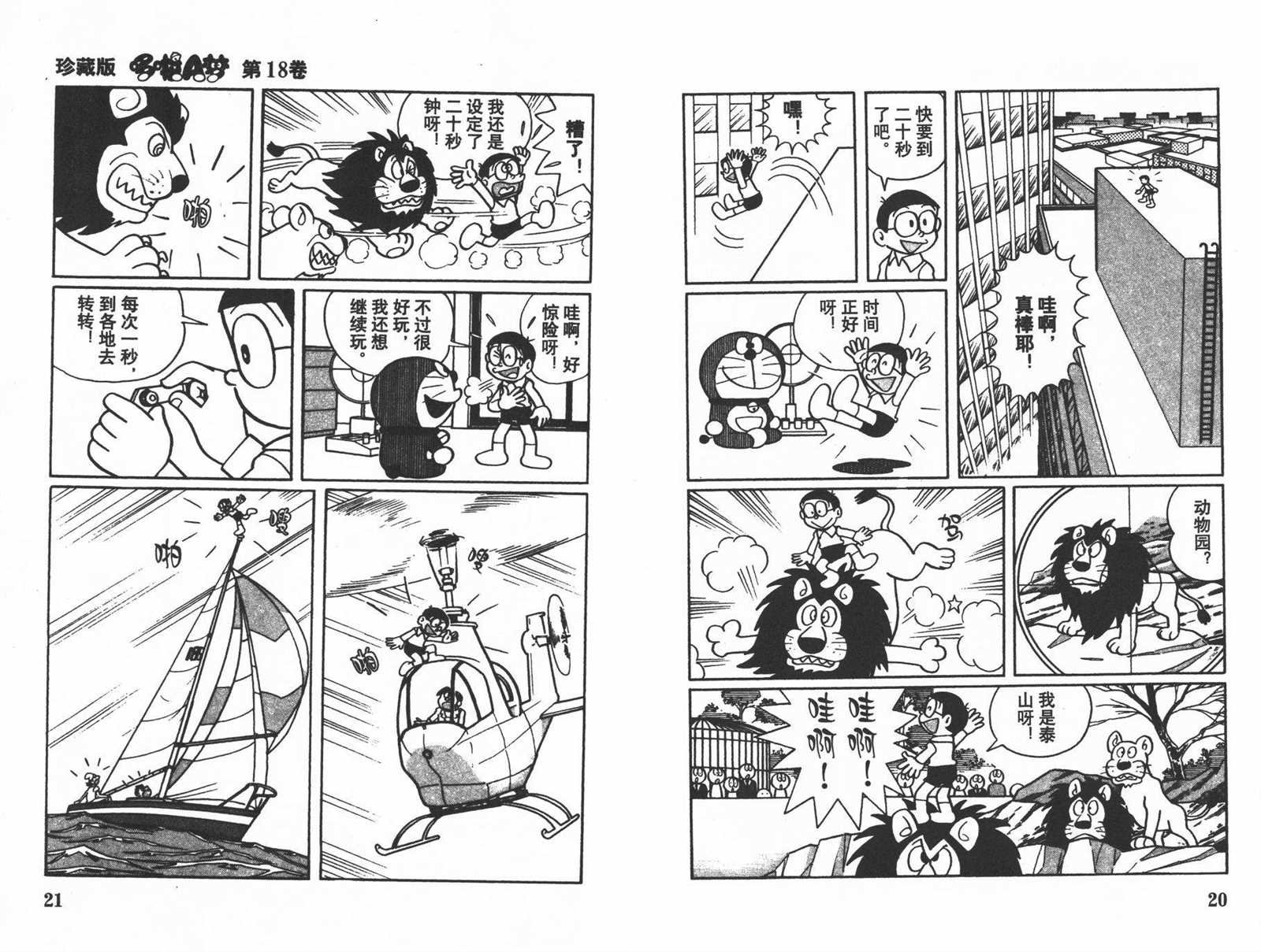 第18话