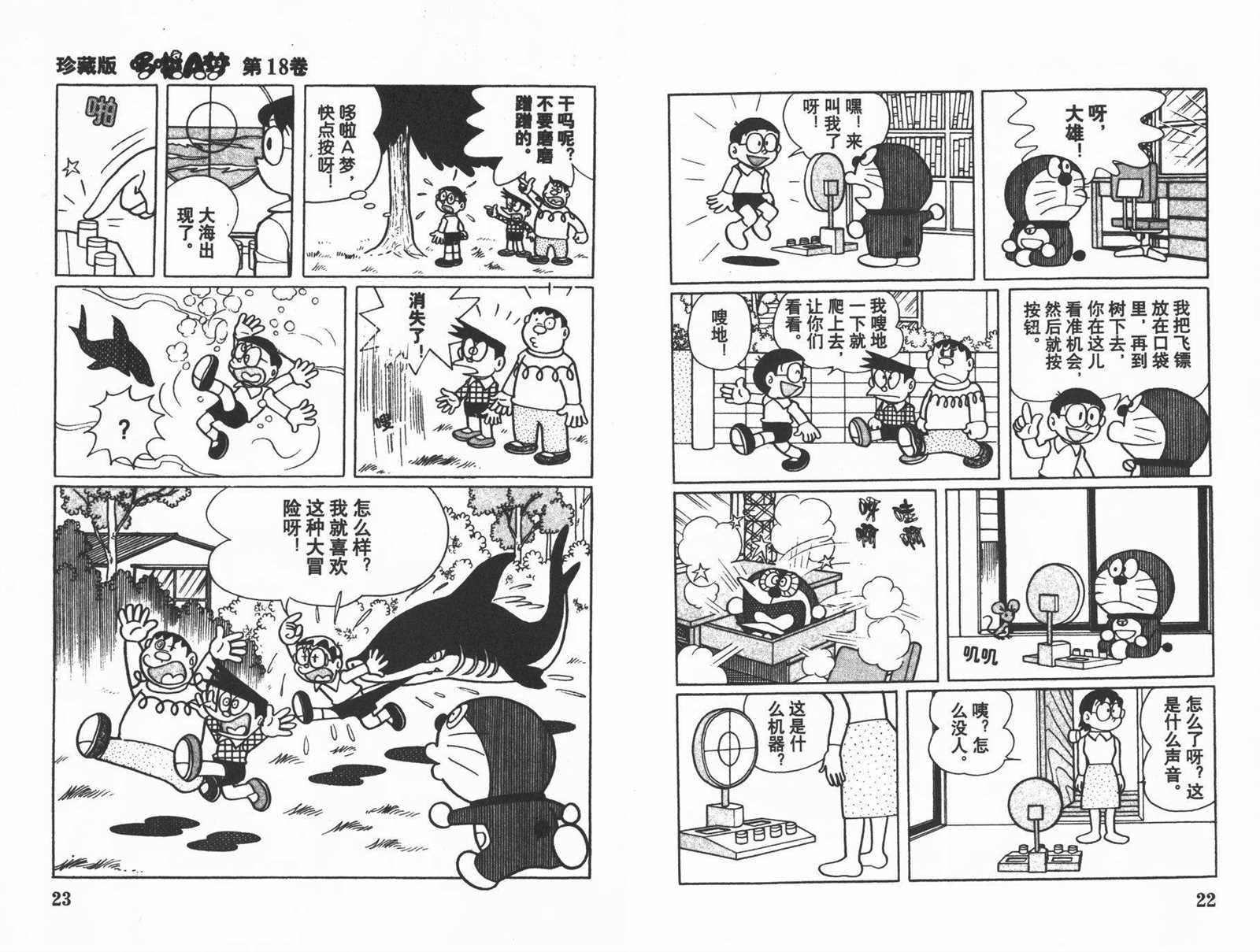 第18话