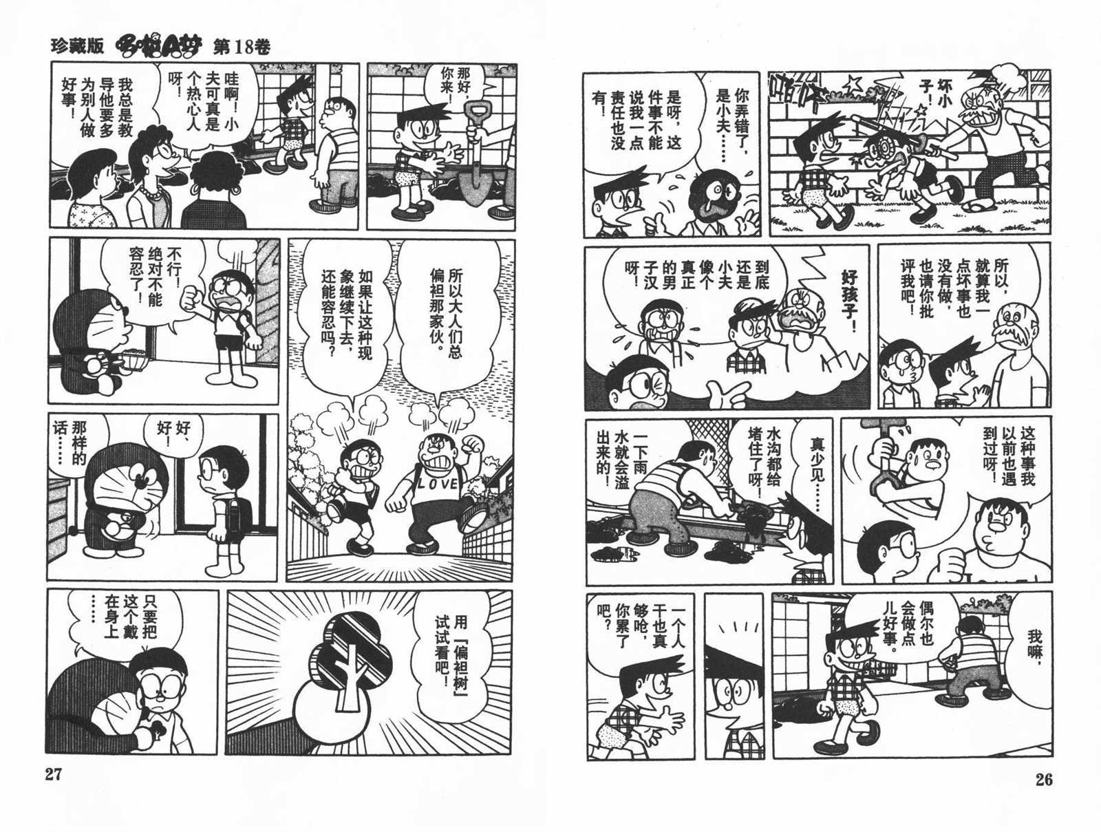 第18话