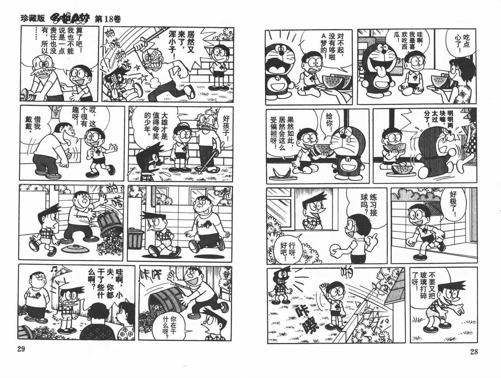 第18话
