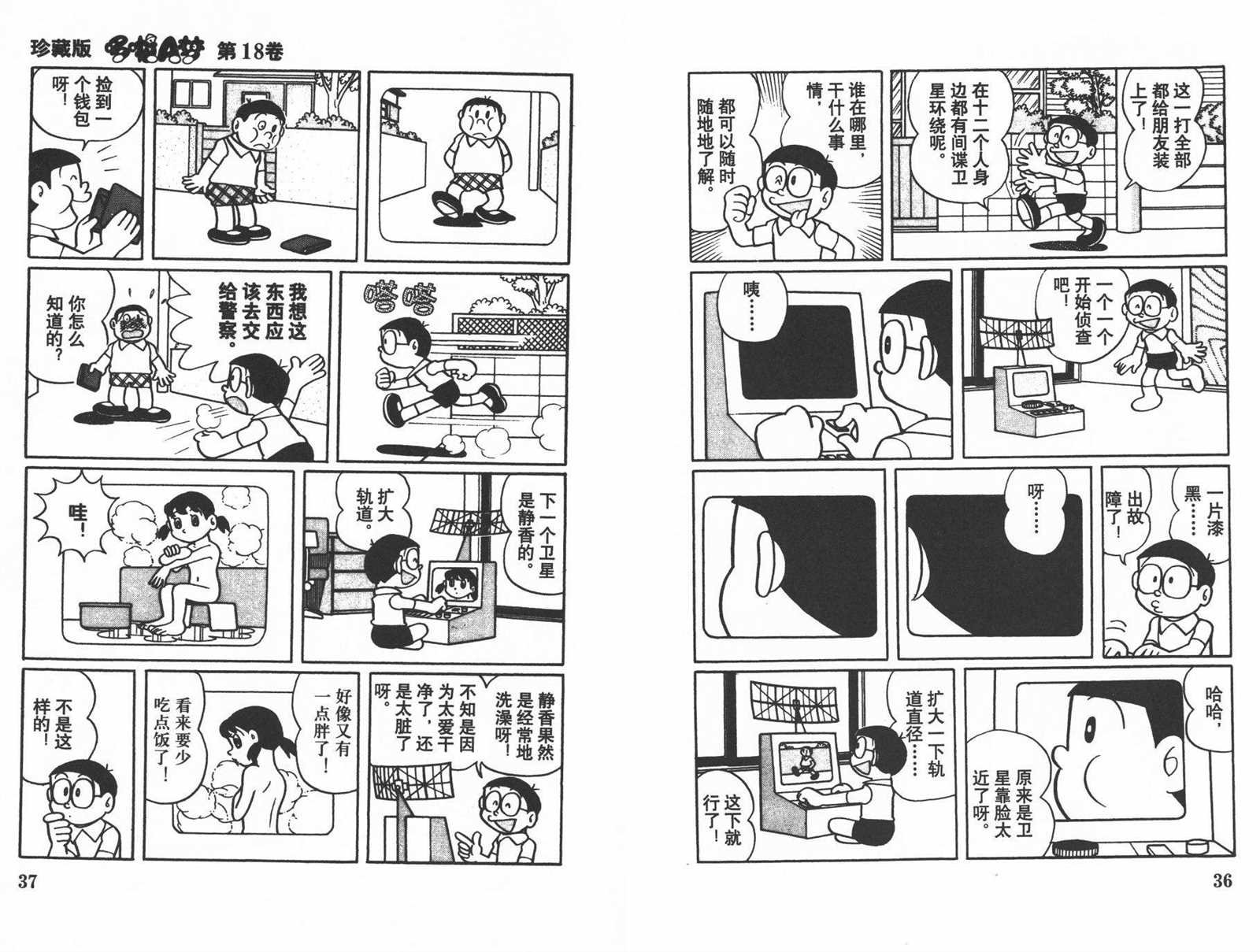 第18话